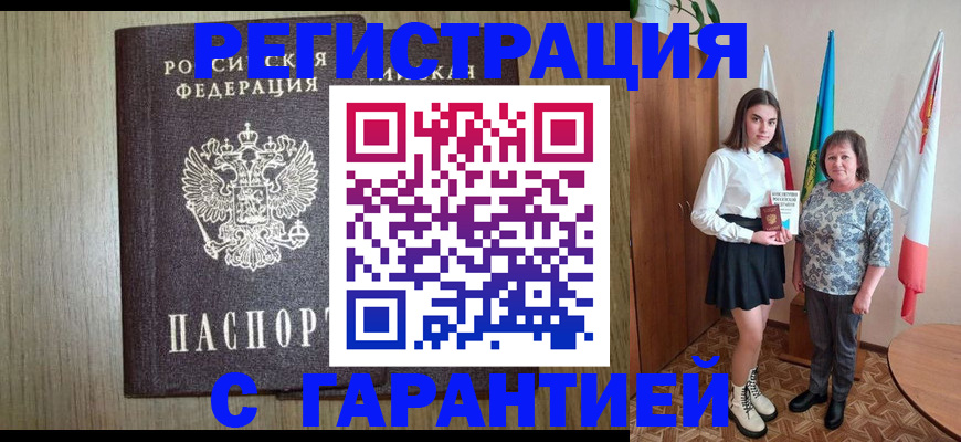 временная прописка в Рязани