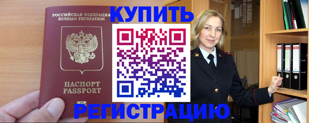 прописка регистрация в Рязани