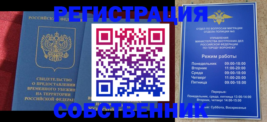 регистрация в Рязани