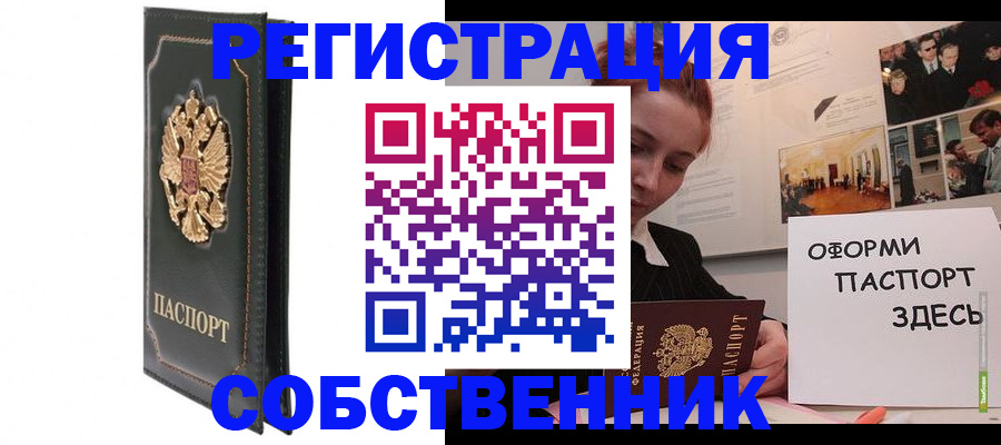 прописка для школы в Рязани