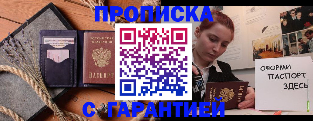 прописка для кредита в Рязани
