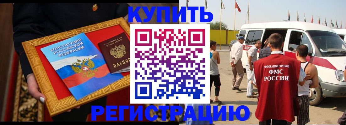 регистрация в Рязани
