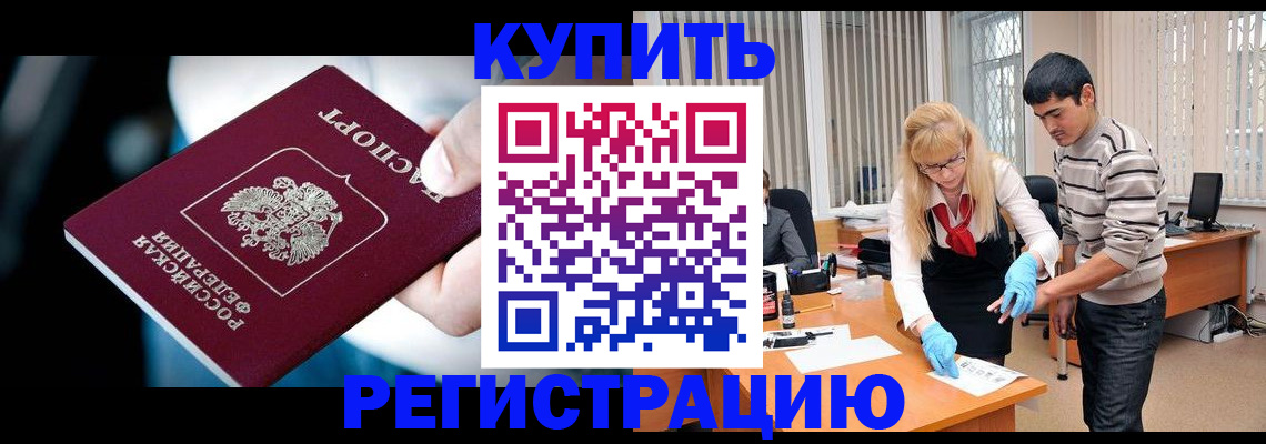 регистрация в Рязани