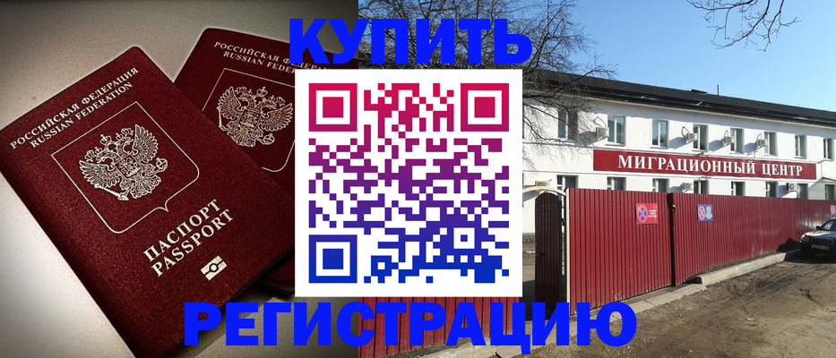 прописка 2025 в Рязани